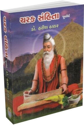 Charak Sahita Charak Sahita